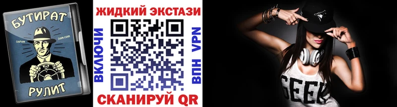 БУТИРАТ оксибутират  где купить наркотик  Лыткарино 