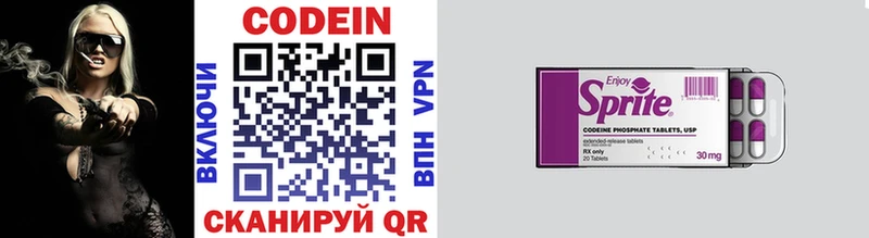 Кодеиновый сироп Lean напиток Lean (лин)  Лыткарино 