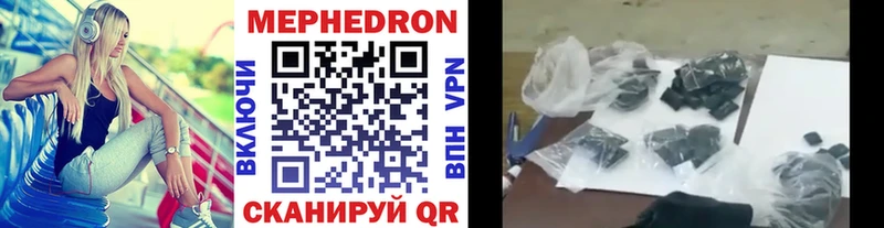 Мефедрон мяу мяу  нарко площадка формула  Лыткарино  дарнет шоп 