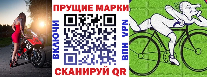 Марки 25I-NBOMe 1,8мг  магазин  наркотиков  Лыткарино 
